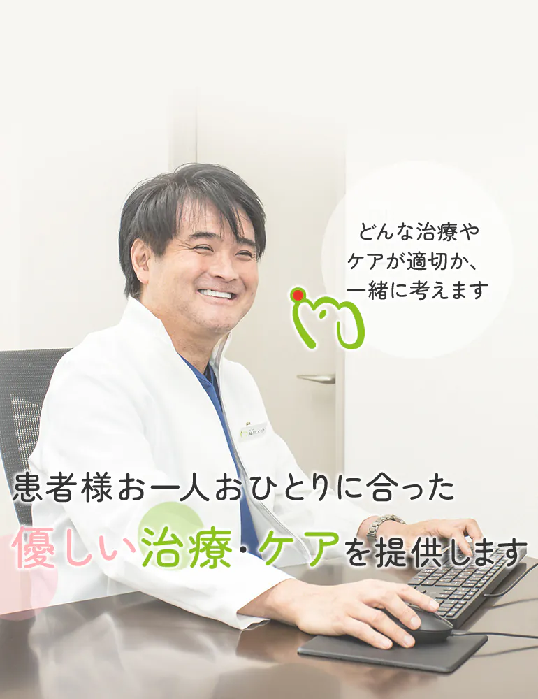 こころ優しい診療所 緑川こころの診療所 患者様お一人おひとりに合った優しい治療・ケアを提供します